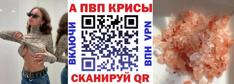 гидра tor  закладки  Вязьма  Альфа ПВП кристаллы 