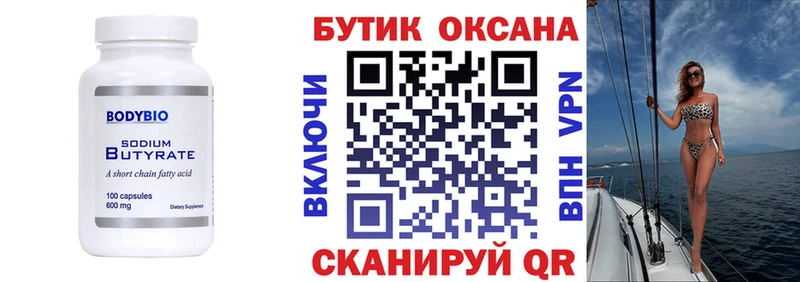 darknet наркотические препараты  Вязьма  БУТИРАТ вода 