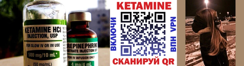 КЕТАМИН VHQ  закладки  Вязьма 