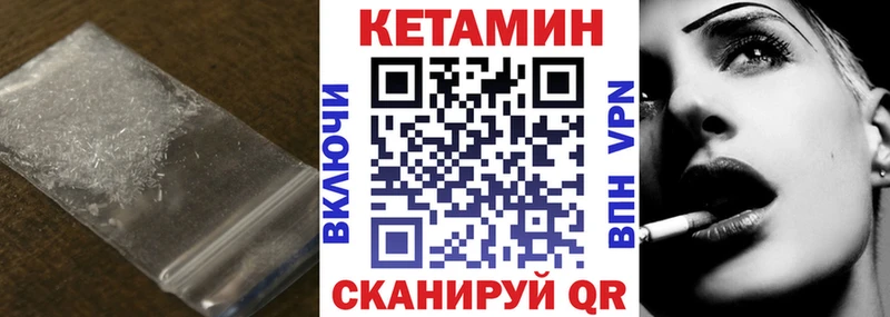 Кетамин ketamine Вязьма