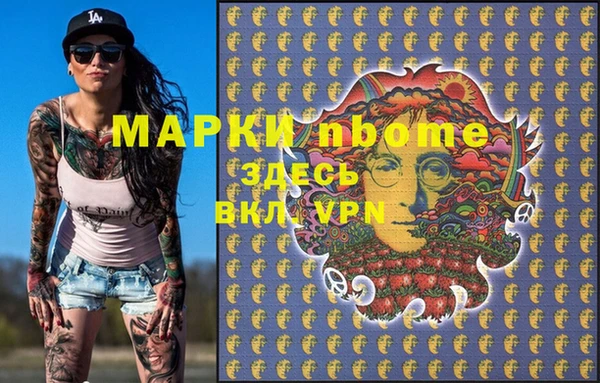 марки nbome Сосновоборск