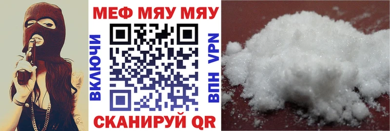 Меф мука Вязьма