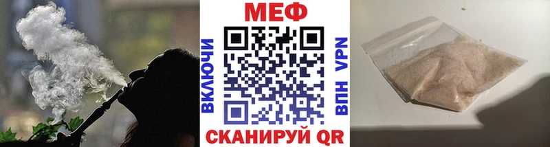 МЯУ-МЯУ mephedrone  ссылка на мегу онион  Вязьма 