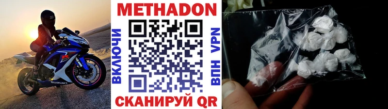 продажа наркотиков  Вязьма  Метадон methadone 